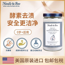 American Noodle Boo baby laundry enzyme powder to stain bright white multipurpose natural live oxygen germicidal disinfection