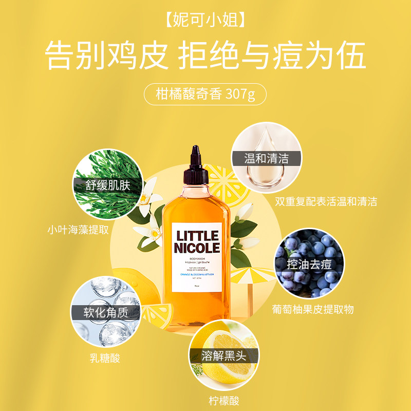reze爱睿丝香水氨基酸72小时沐浴露 reze美妆店沐浴露