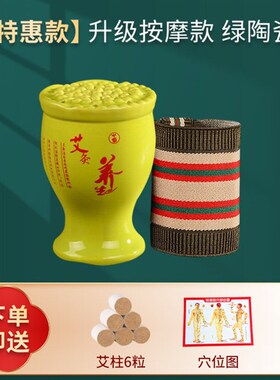 艾灸罐陶瓷刮痧杯家用盒一体专用随身灸器具防烫工具多功能熏蒸仪