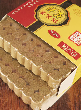 妙艾堂正品伍元素盒装艾柱108柱五年陈艾柱南阳艾条艾绒灸条艾粒