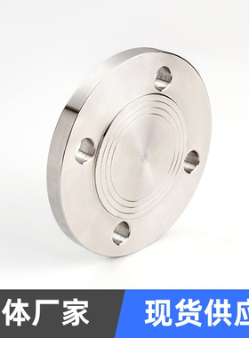 304不锈钢PN10/16法兰封盖盘盲板片DN15锻打GB5010平焊堵板2寸