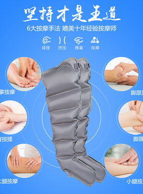 奥美佳气动老人腿部按摩器六腔空气波压力理疗腿脚部气压按摩仪