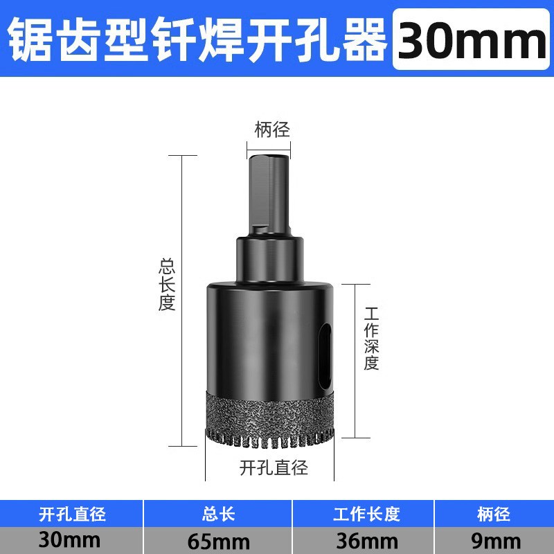 昌顺达干打钻头开孔器锯齿金刚石瓷砖岩板大理石打孔钻头 - 图0