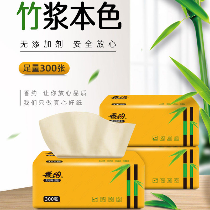 香约40包整箱本色纸餐巾纸卫生纸 香约永瑞抽纸