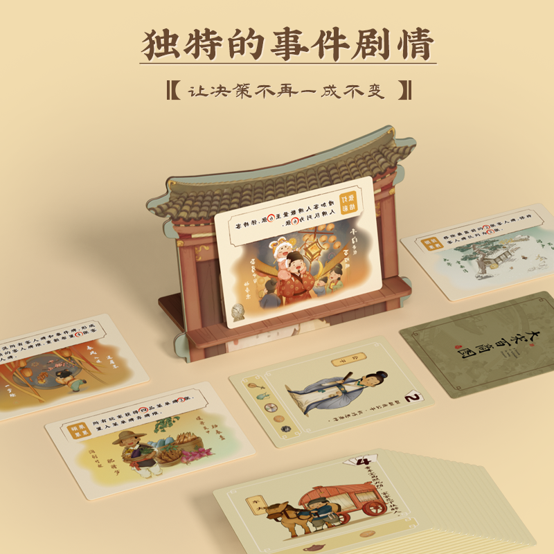 【新品】yaofish大宋百商图宋朝玩具 yaofish鳐鳐鱼儿童桌面游戏类