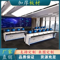 Monitoring operating table Hebei Baking Lacquer Double United Thickening Custom Five United Bench Control Room Computer Monitor Desk