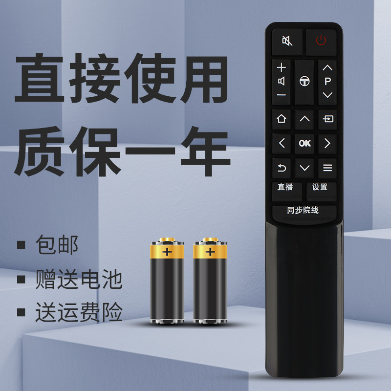 适用于 TCL智能电视遥控器RC601JCI1 RC601JC11 L55A980CUD L50P1-UD L50P2-UD B55A81S-CUD D55A930C - 图1