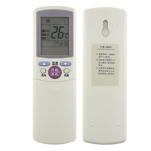 正林适用海尔空调遥控器YR-D03通用YR-D01 YL-D01 YR-D02 YR-D04 - 图0