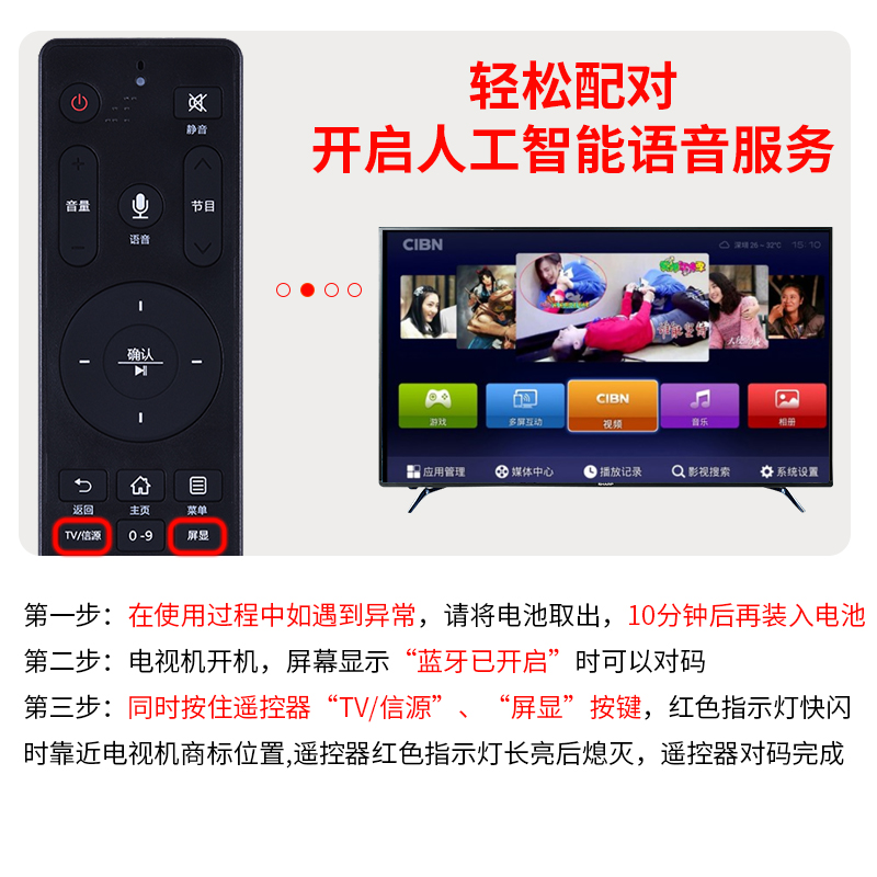 正林适用海尔电视语音遥控器HTR-U16A LU50C51G LU58C51G LU65C51G - 图1
