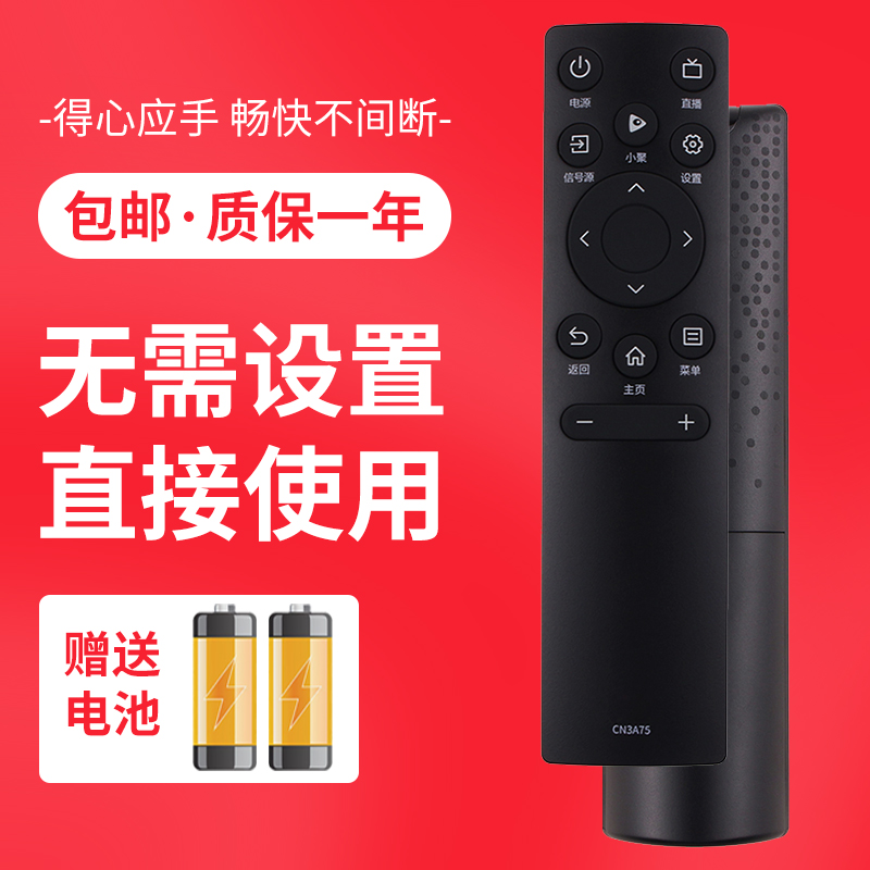 正林适用于海信电视机遥控器CN3A75通用55V1F-S 40E2F 50E4F 50A52 - 图0