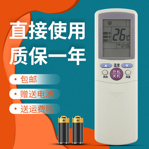 正林适用海尔空调遥控器YR-D03通用YR-D01 YL-D01 YR-D02 YR-D04 - 图1