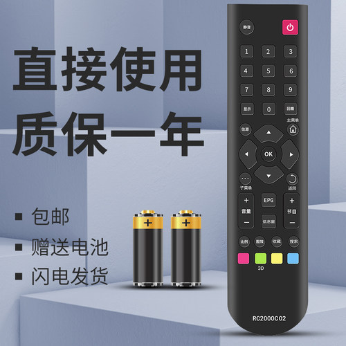 正林适用于TCL电视遥控器 L55F3390A-3D L48F3390A-3D L43F3390A-3D - 图1