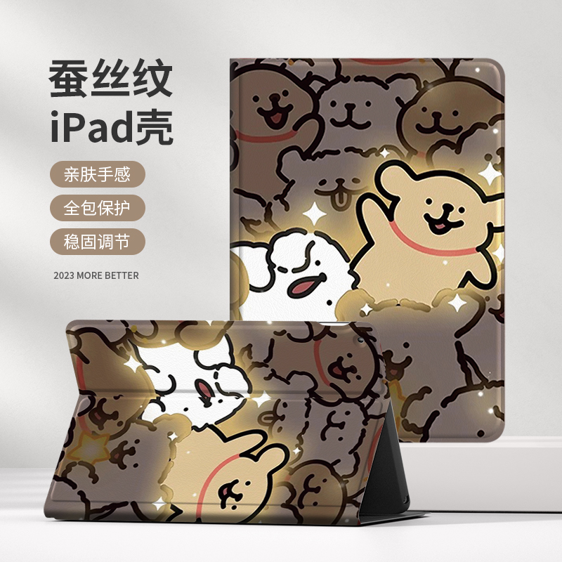 线条小狗适用ipad9平板套情侣ipadair4/5可爱ipad7/8/10保护壳2021带笔槽第十代新款2019显眼包2022/2020/6/2 - 图0