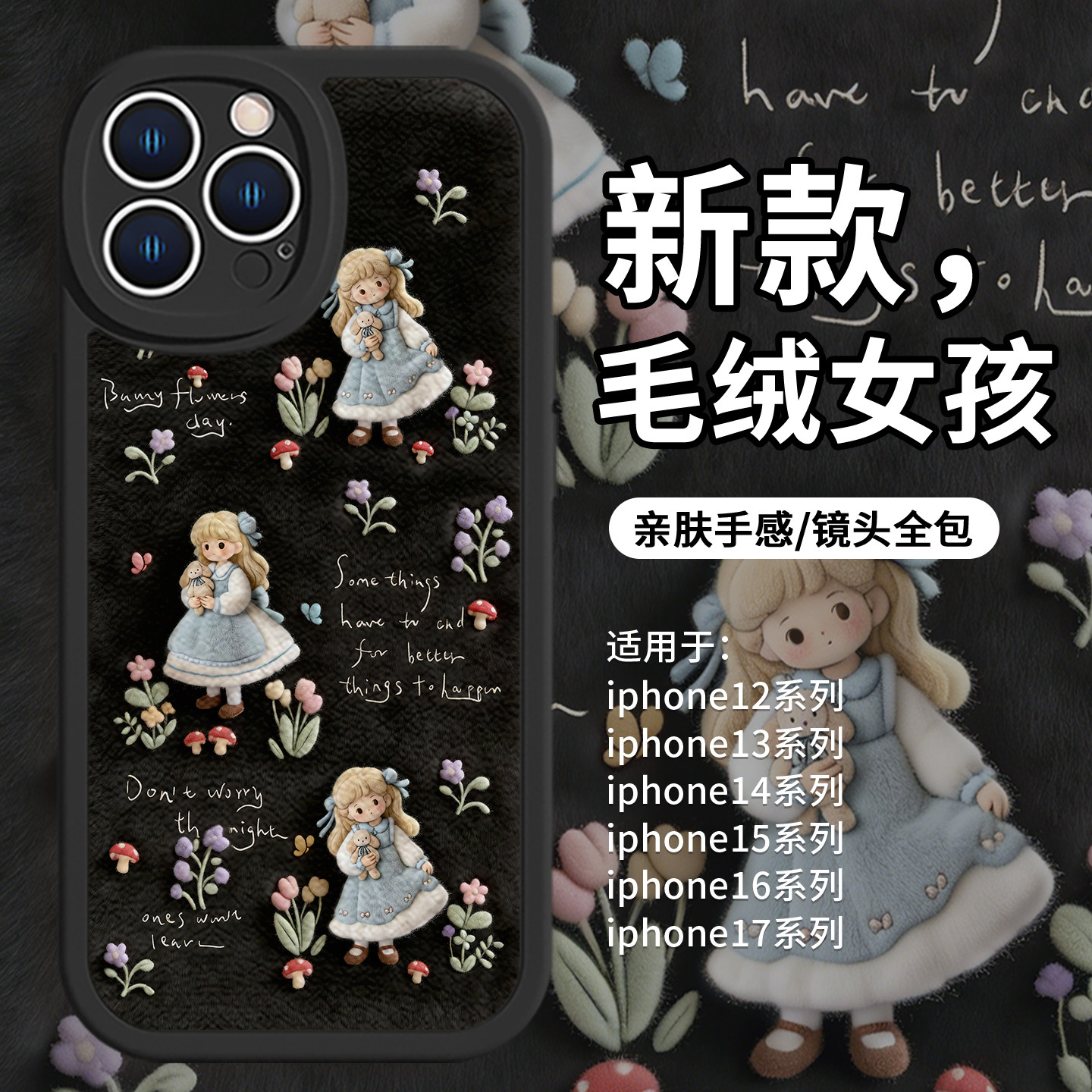 适用苹果17小羊皮手机壳16promax毛绒女孩iPhone15毛茸茸13mini可爱14plus田园风12女款11卡通xr新款xs/8全包,淘宝优惠券,粉丝福利购,淘宝优惠卷