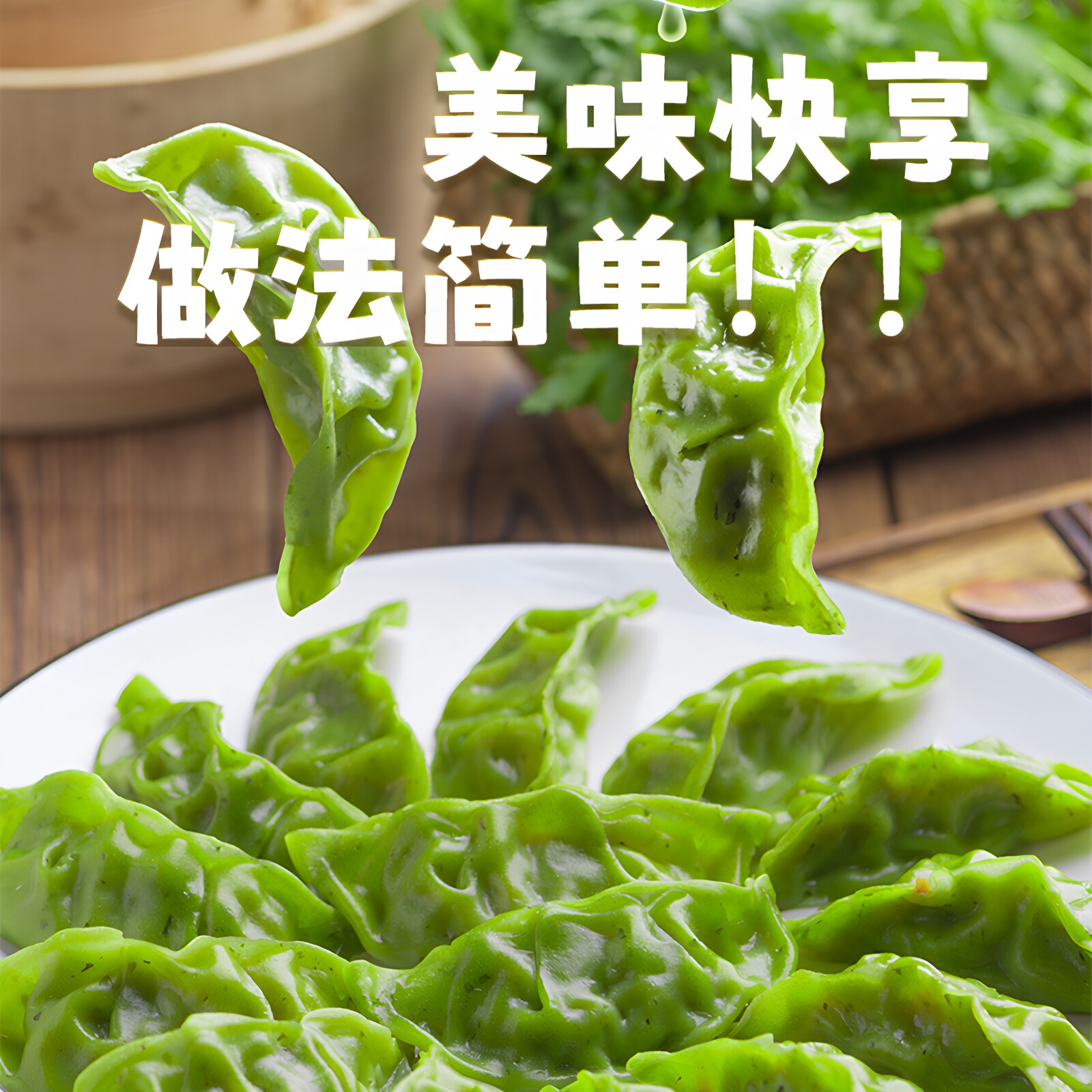 【拍8袋包邮】睿澳魔芋燕麦鸡胸肉蒸饺早餐代餐轻食水煎饺子