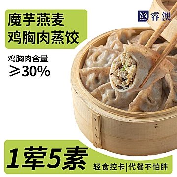 【任选4件~到手8袋！】睿澳蒸饺包子鸡排早餐半成品[61元优惠券]-寻折猪