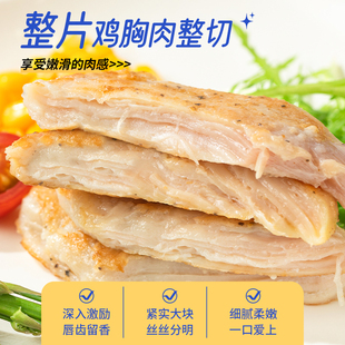 睿澳香煎鸡排半成品健身减脂轻食黑椒鸡扒