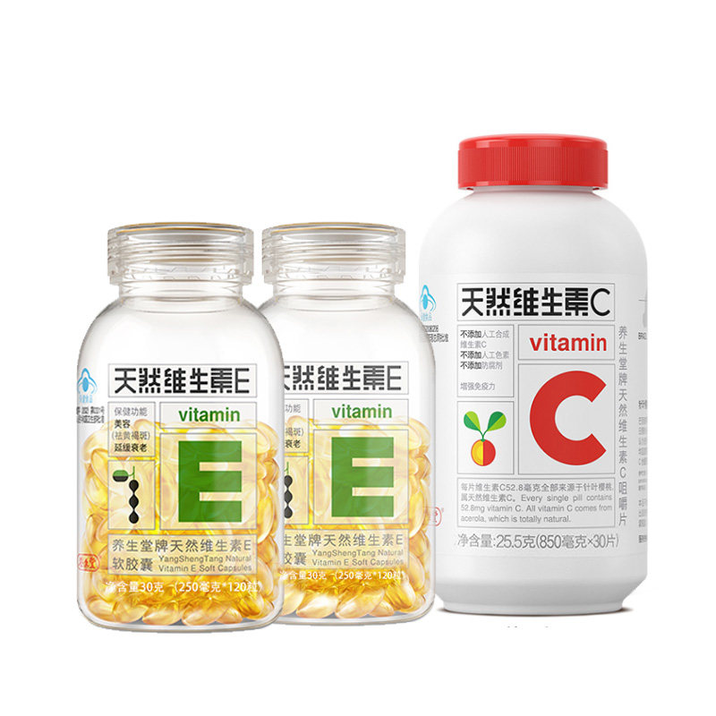 养生堂天然维生素e软胶囊正品礼盒 瑞和大药房维生素/复合维生素