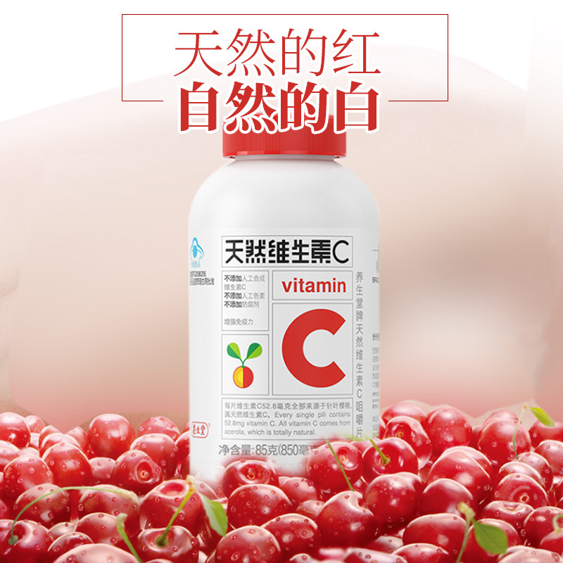 养生堂天然维生素e软胶囊正品礼盒 瑞和大药房维生素/复合维生素