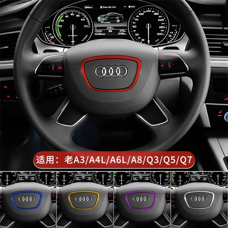 奥迪A6L/Q7/Q5/A3/A4L/A5/A7方向盘装饰圈黑色车标免拆亮片内饰标-图2