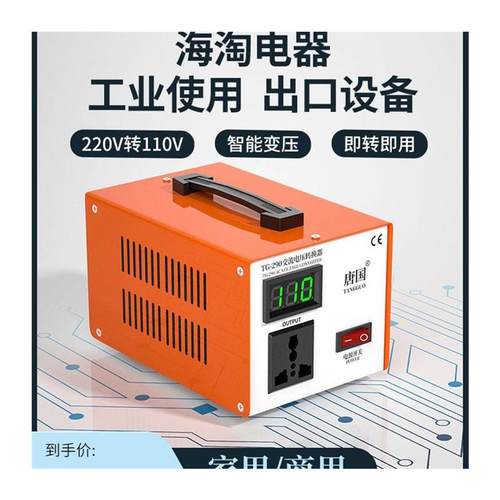 唐国变压器220v转110v日本100v美国电器120v110v转220v电压转换器-图2