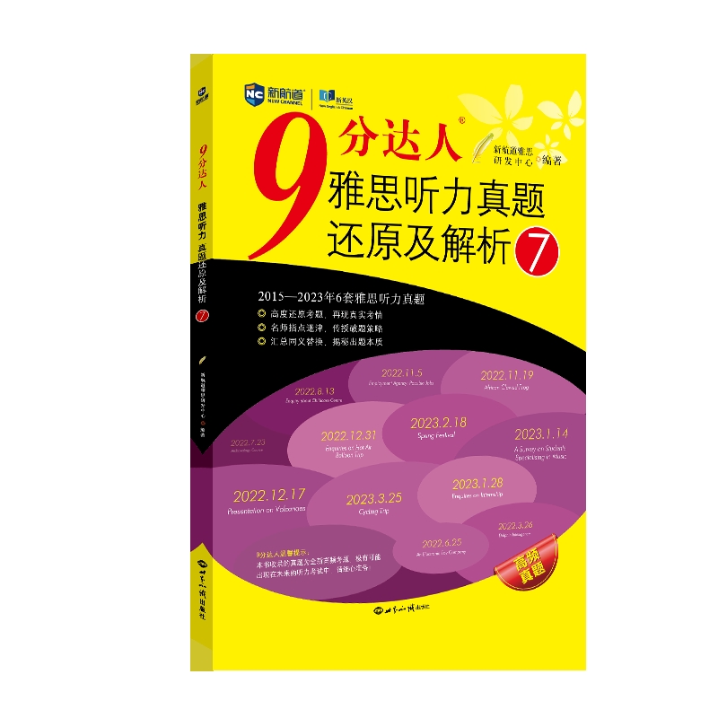 新航道 9分达人雅思听力真题还原及解析7雅思中题王 Ielts雅思听力-图3