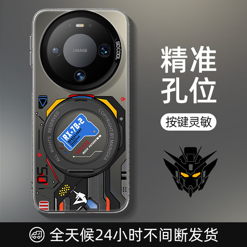 Suitable for Huawei mate80promax mobile phone case