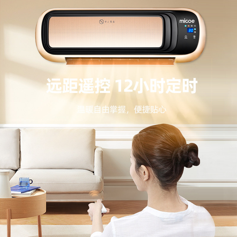 四季沐歌卫生间节能速热家用暖风机 四季沐歌生活电器暖风机/取暖器