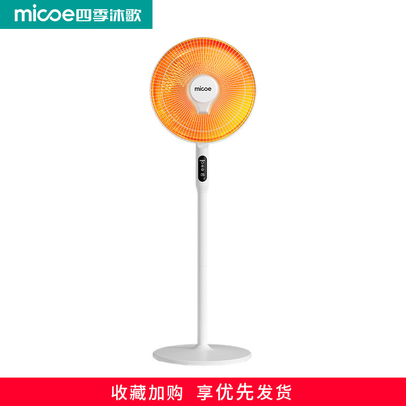 四季沐歌小太阳家用节能大号电暖气 四季沐歌生活电器暖风机/取暖器