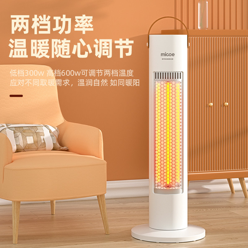 四季沐歌小太阳家用办公室省烤火炉 四季沐歌生活电器暖风机/取暖器