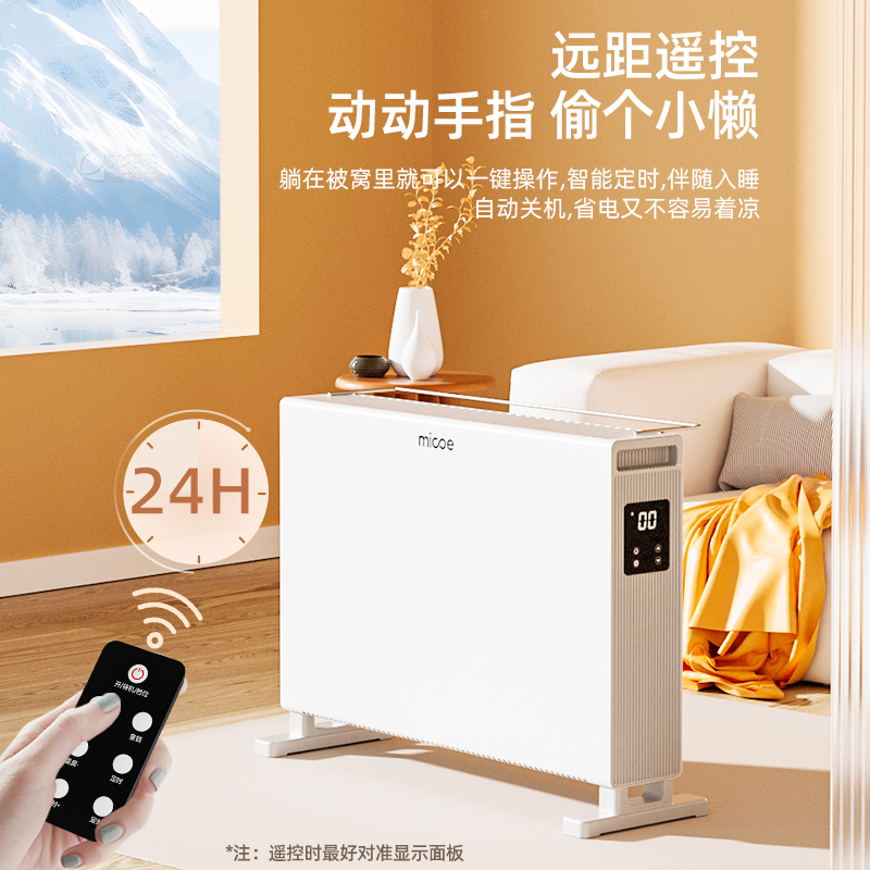 新款家用对流取暖器踢脚线供暖速热电暖器欧式快热炉卧室电暖气片