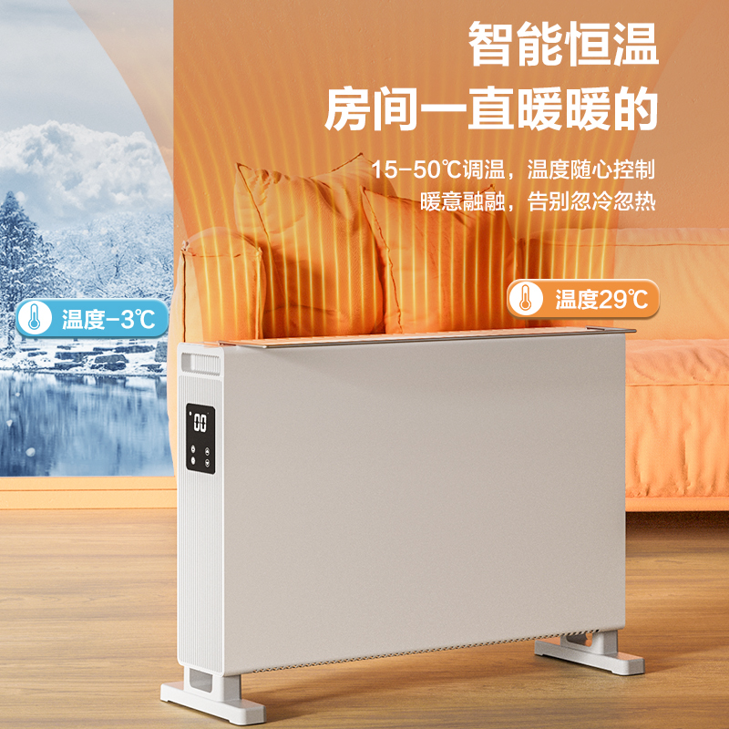 新款家用对流取暖器踢脚线供暖速热电暖器欧式快热炉卧室电暖气片