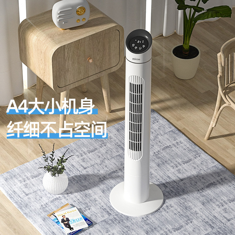  四季沐歌生活电器塔扇/大厦扇