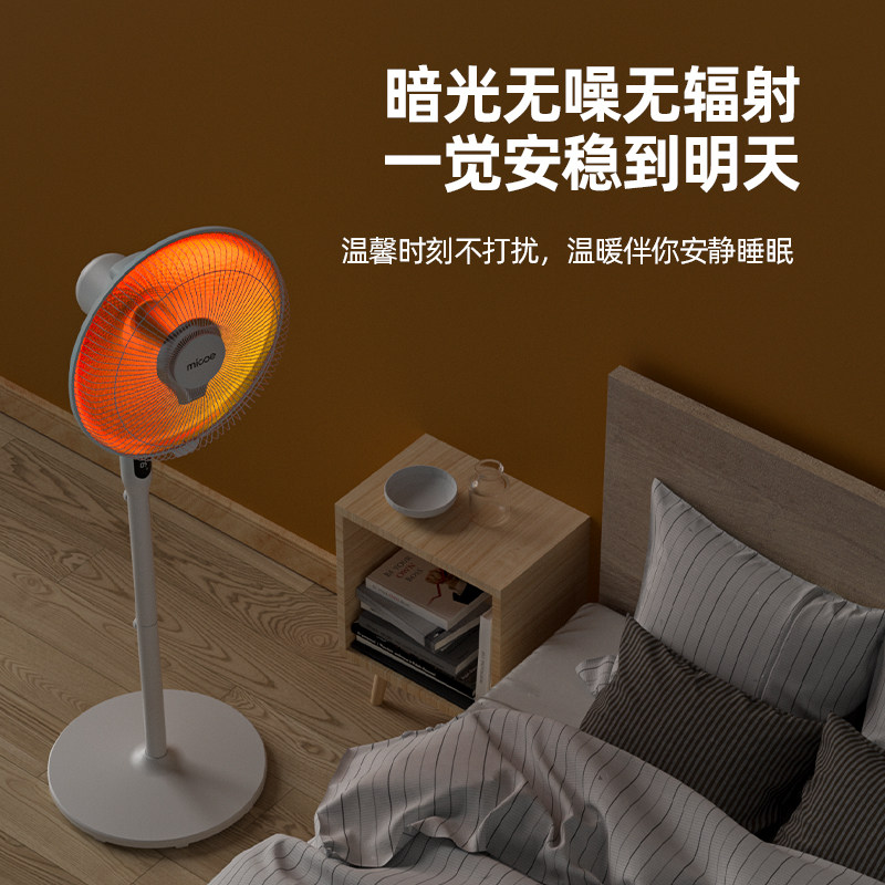  四季沐歌生活电器暖风机/取暖器