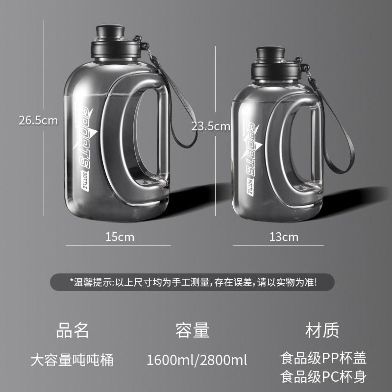 水杯大容量便携水壶塑料水杯子耐高温大肚水杯定制运动水壶吨吨桶 - 图0