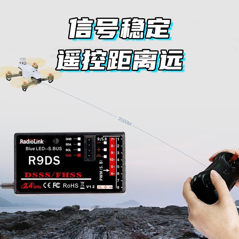 乐迪接收机接收器R9DS AT9S R12DSM R6DSM R8EF AT10 R8FM SBUS - 图1