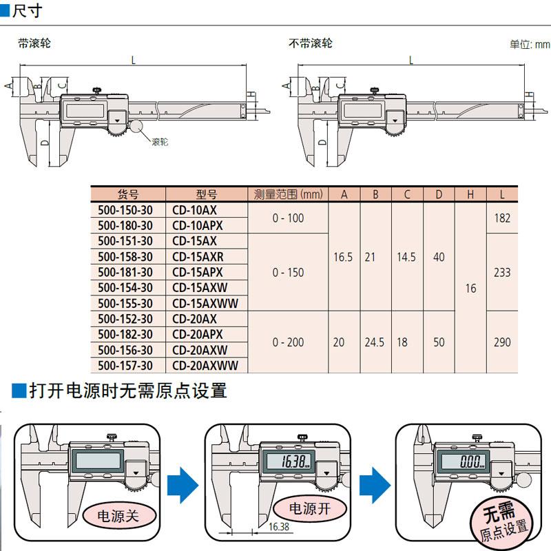 topnano适用于三丰数显卡尺0-150 200 300mm电子游标高精度不锈钢