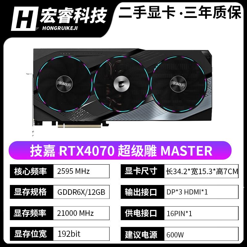 行货RTX4070 12G   白火神 DLSS台式独立显 - 图1