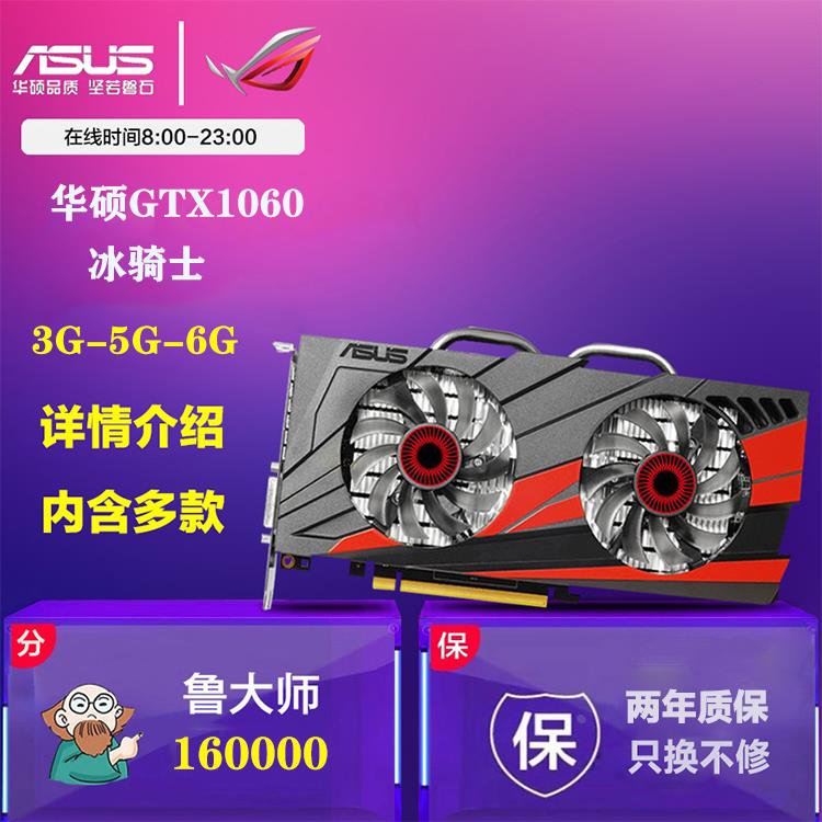 GTX1060 1660Super 3G5G6g1063TI独立电脑游戏显卡 - 图0