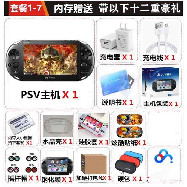 PSV2000游戏机原装PSP3000掌上掌机怀旧psvita1000破解版游戏 - 图0