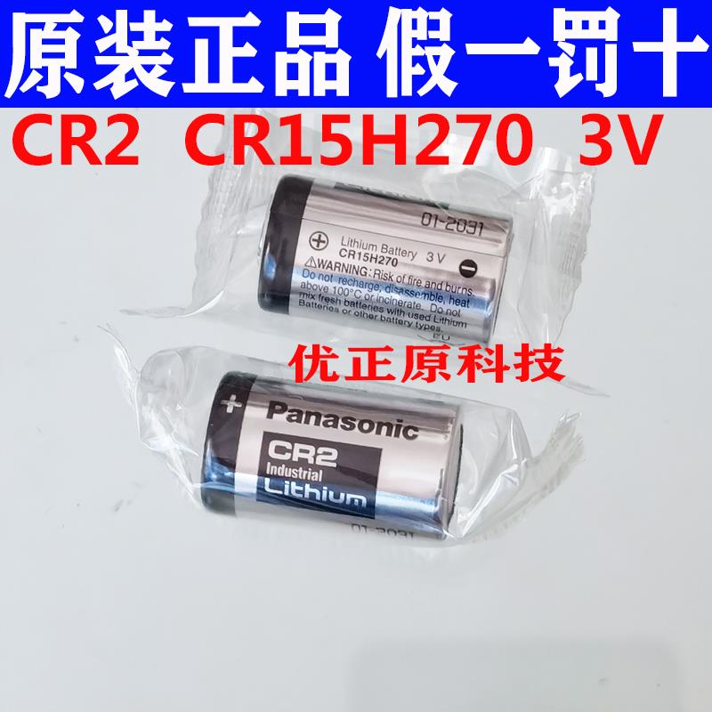 1粒包邮CR2 3V电池相机mini25/mini55mini50S CR15H270 - 图1