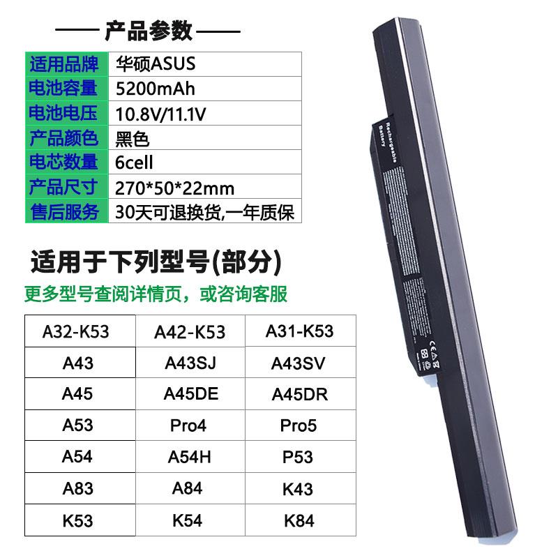 通用asus笔记本电脑电池 A32-K55 a55v X55V X75V k45 X45VD - 图2