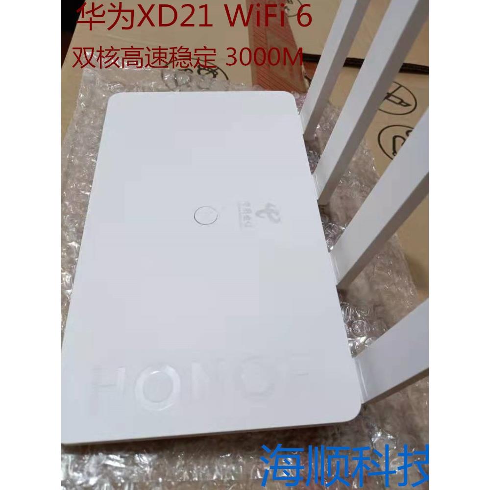 XD21 千兆路由器5G双频WiFi6三网通用家用3000Mbps - 图1