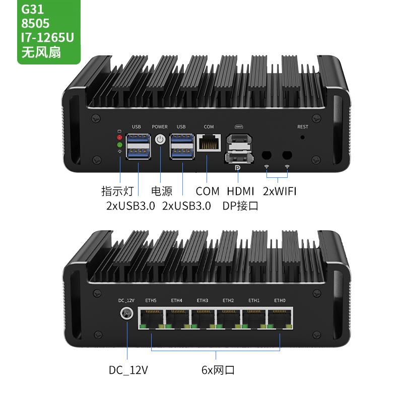 N100 8505电脑I7-1265U六网卡软路由工控机ROS维盟12代 - 图2