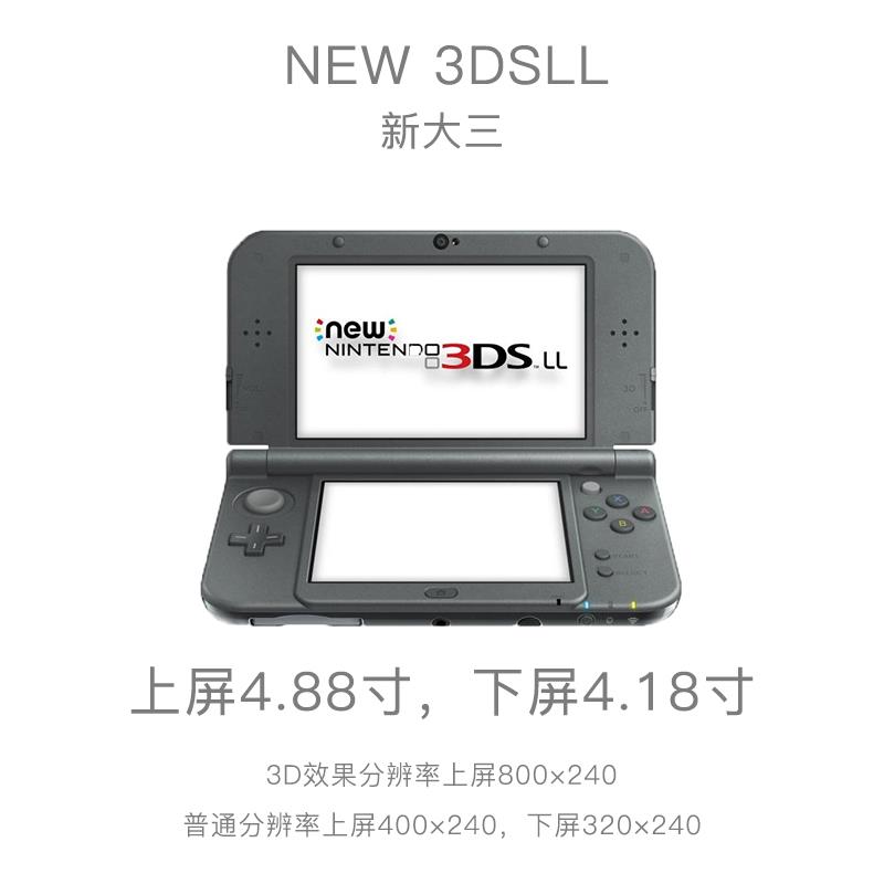 new3ds游戏机掌机老大三/老小三/新大三/新小三可折叠 - 图1