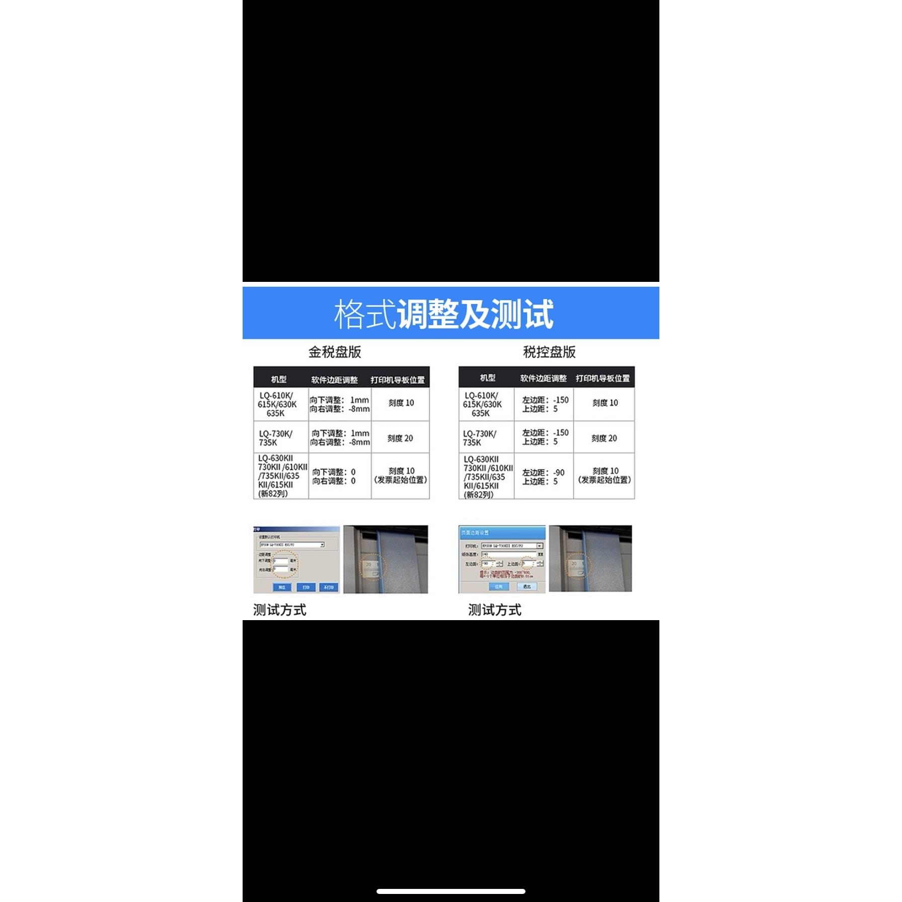 全新LQ-630k/635K增值税发票730kll 735Kll针式票据打印机 - 图1