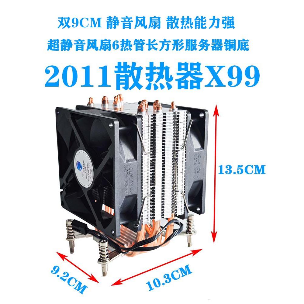 X99散热器2011针CPU超静音风扇6热管长方形至强RD450X服务器主板 - 图2