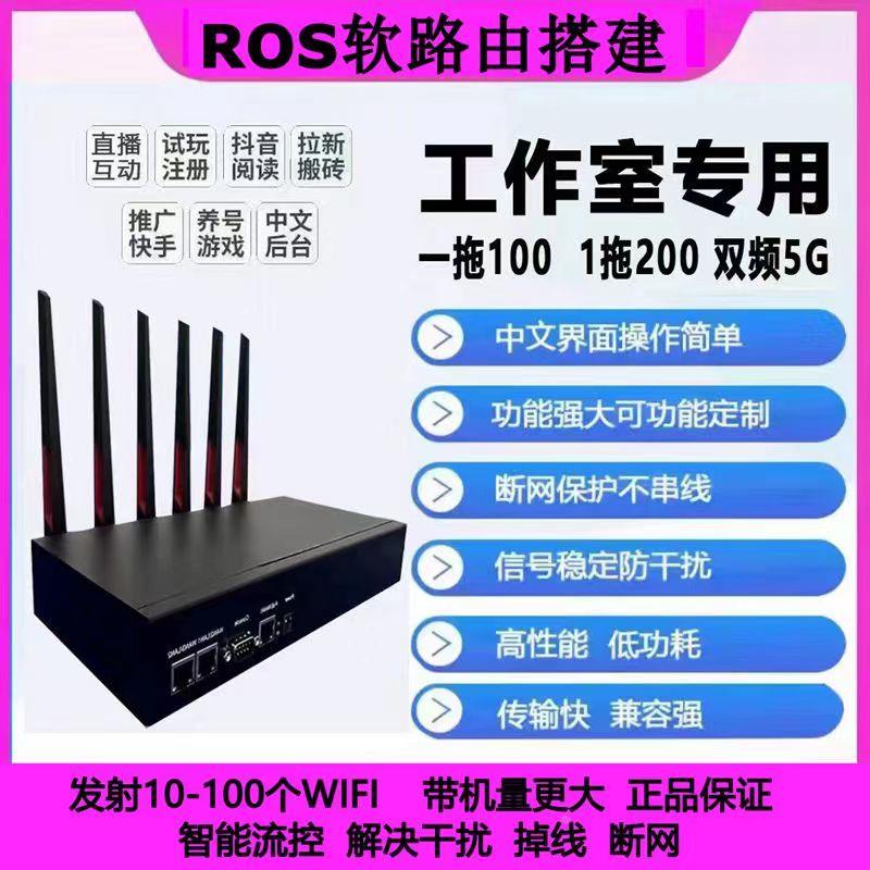 ros千兆软路由一拖100软改路由器手机电脑多IP工作室带WIF1换 - 图1