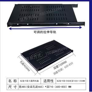 APC托板艾默生网络机柜服务器通用托盘图腾层板隔板托架