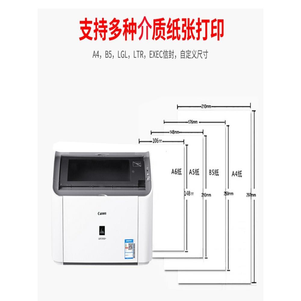 LBP2900+2900打印机办公凭证家用学生黑白激光打印机顺丰包邮 - 图0